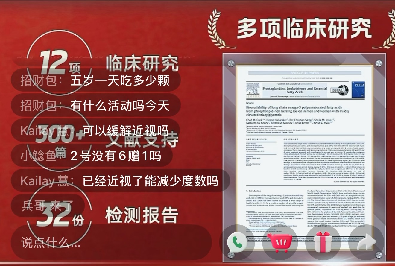 可防儿童近视，“白大褂”认可，DHA营养素直播间收割家长焦虑 - 图2
