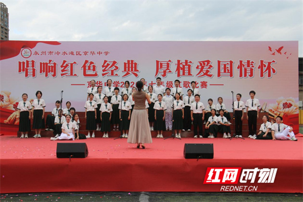 永州京华中学开展红歌比赛活动 - 图1