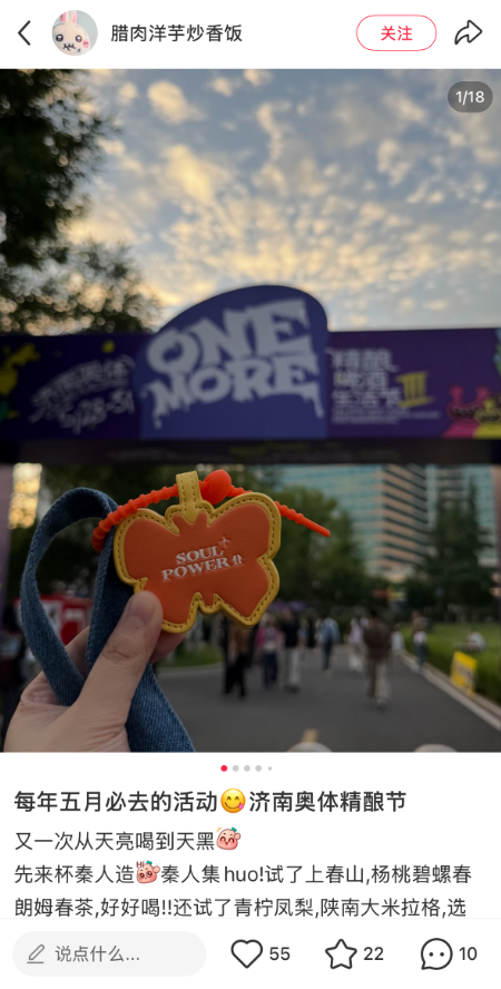 4天客流超10万人次，济南这场啤酒节为何如此让人“上头”？ - 图8