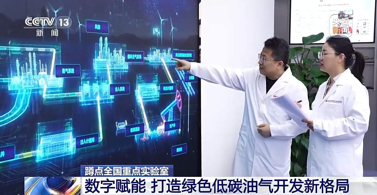 视频丨CO₂如何化身地底“采油能手”？记者蹲点攻关第一线揭秘 - 图19