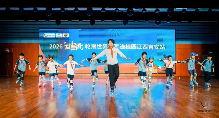 “益起滑·轮滑世界冠军进校园”走进江西乐安、吉安 - 图1