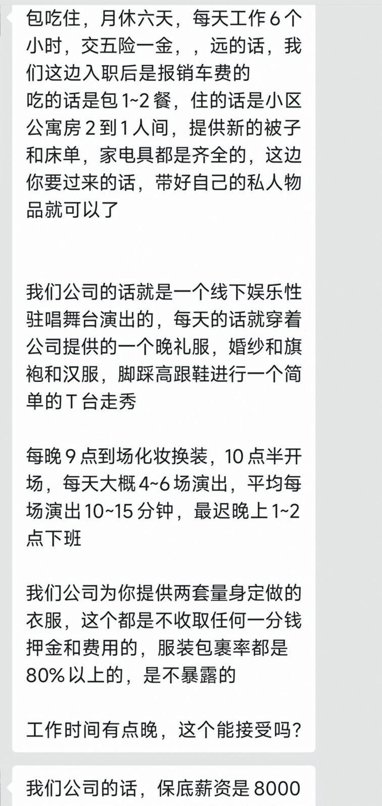 陷入“酒吧GOGO”的女孩们 - 图2