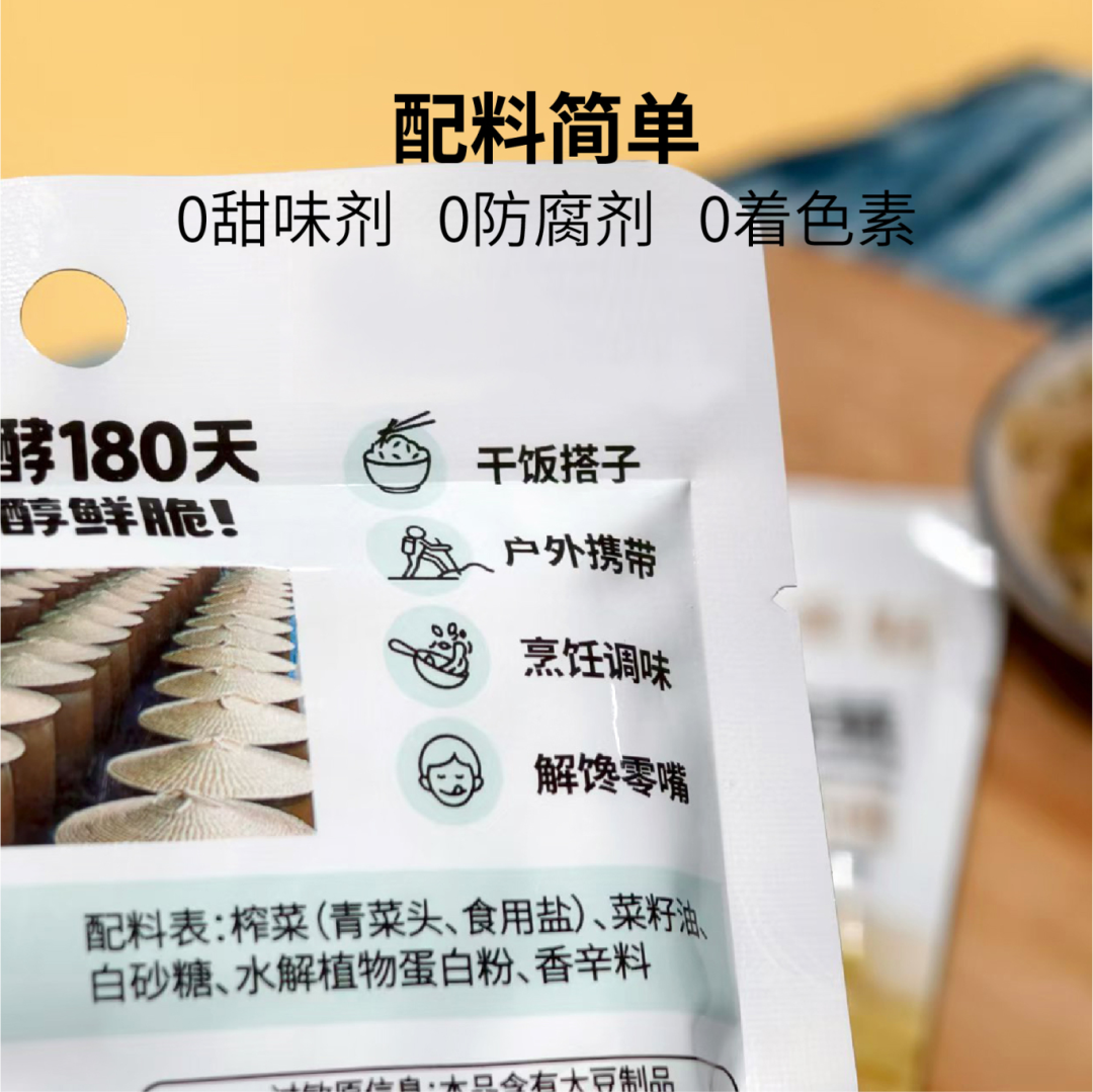 提到榨菜，觉得它上不了台面？这国民小菜，讲究起来连自己都怕 - 图7