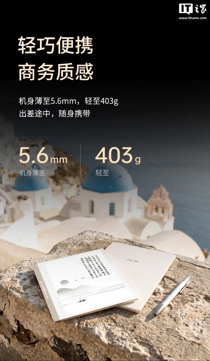 汉王N10 Pro第三代电纸书上市，政补后约2609元 - 图10
