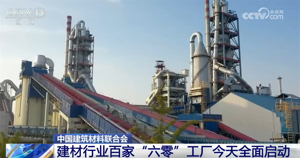 透过“黑科技”看中国建筑材料行业高质量发展成效 转型升级驶上“快车道” - 图2