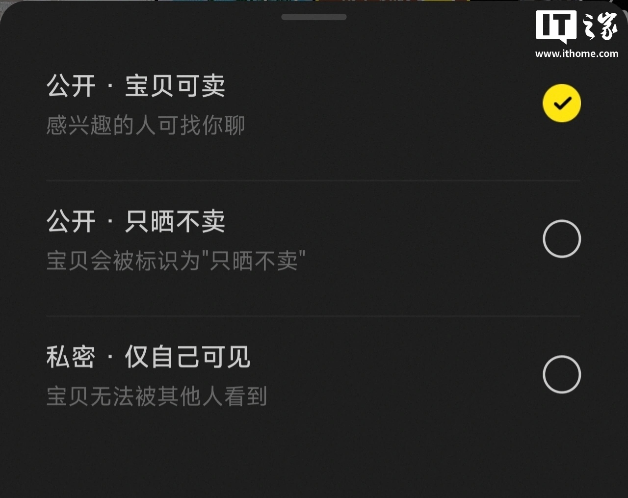 闲鱼惊现陕西历史博物馆镇馆之宝，回应称 AI 误识别用户图片 - 图5