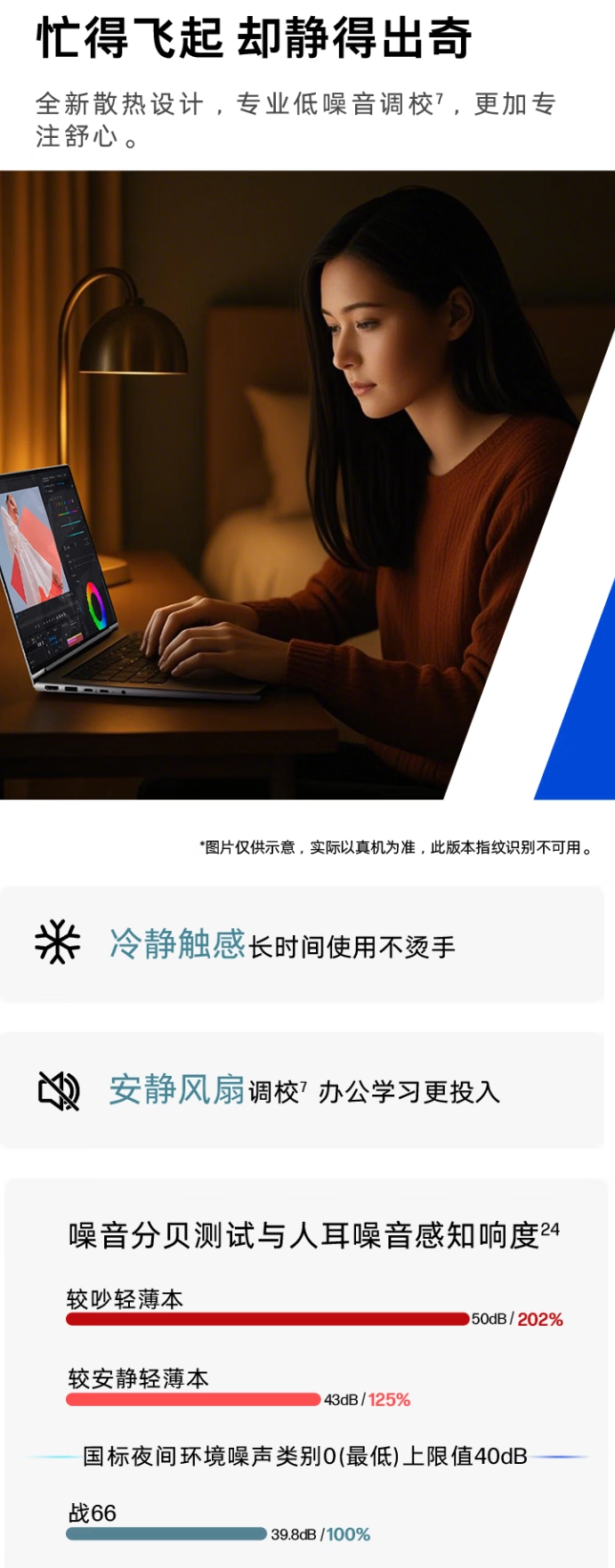 战66新本开售，能跑140亿大模型 - 图7