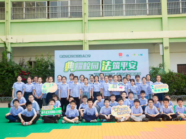 泰州市第四届法治儿童节活动成功举办 - 图1