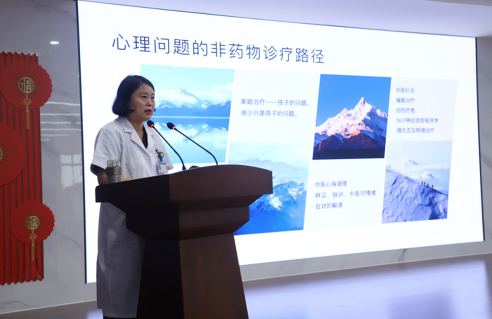 5·25 全国心理健康日心身健康教育研讨会在济南成功举办 - 图3
