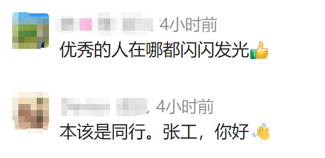 演员张凌赫在人民日报发文；网友：优秀的人在哪里都闪闪发光 - 图3