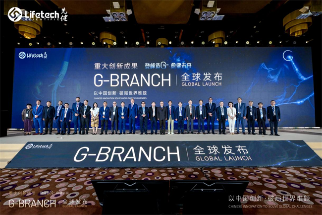 重磅！7毫米微创重建“生命立交桥”：先健G-Branch全球发布 - 图2