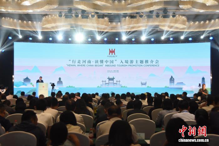 “行走河南·读懂中国”入境游主题推介会在安阳举行 - 图1