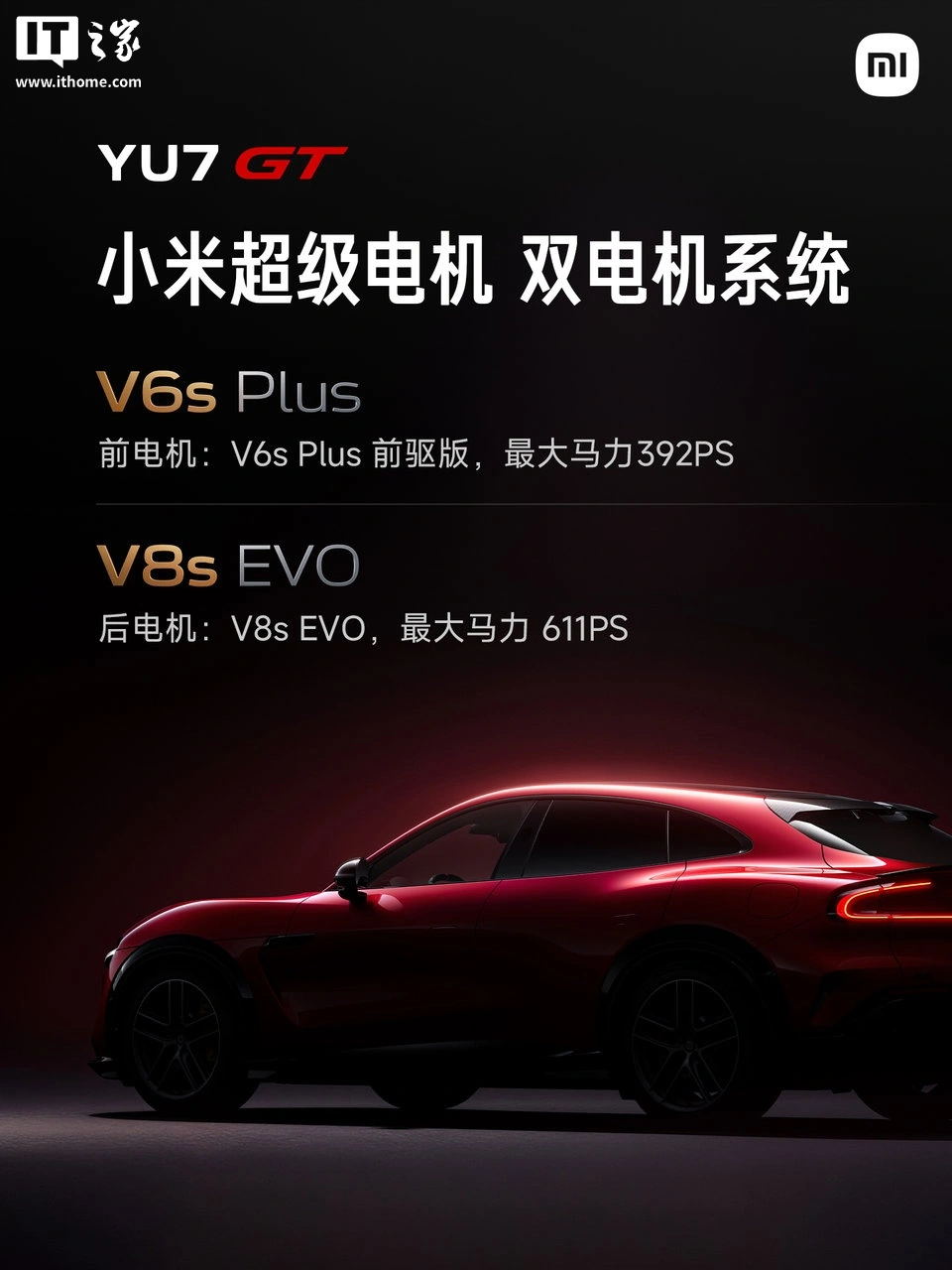 小米汽车详解V8s EVO超级电机，支持28000rpm高转速 - 图4