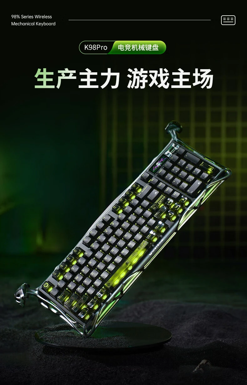 重力星球推出K98 PRO三模机械键盘：异形仿生主题设计，1098元 - 图1