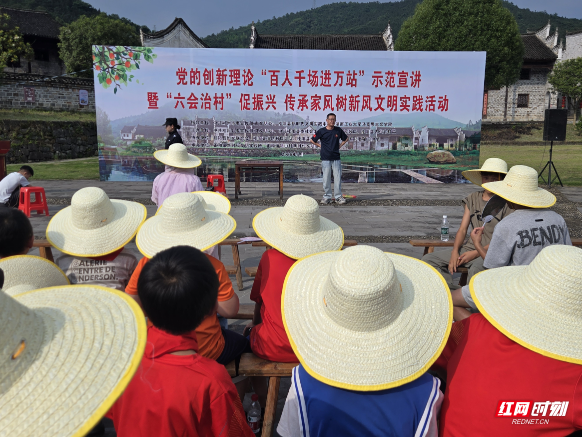 桂阳县：“六会治村”激活乡村振兴图景 传承家风绘就文明新风尚 - 图1