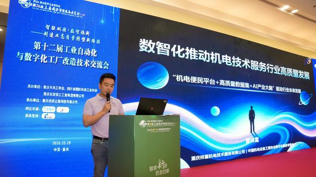 让设备能说话、能看病“重庆造”平台为设备装上“智慧大脑” - 图2