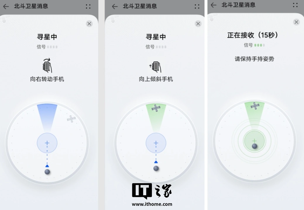 隐藏特性曝光：华为MatePad Pro Max“皇帝版”独享卫星通信功能 - 图3