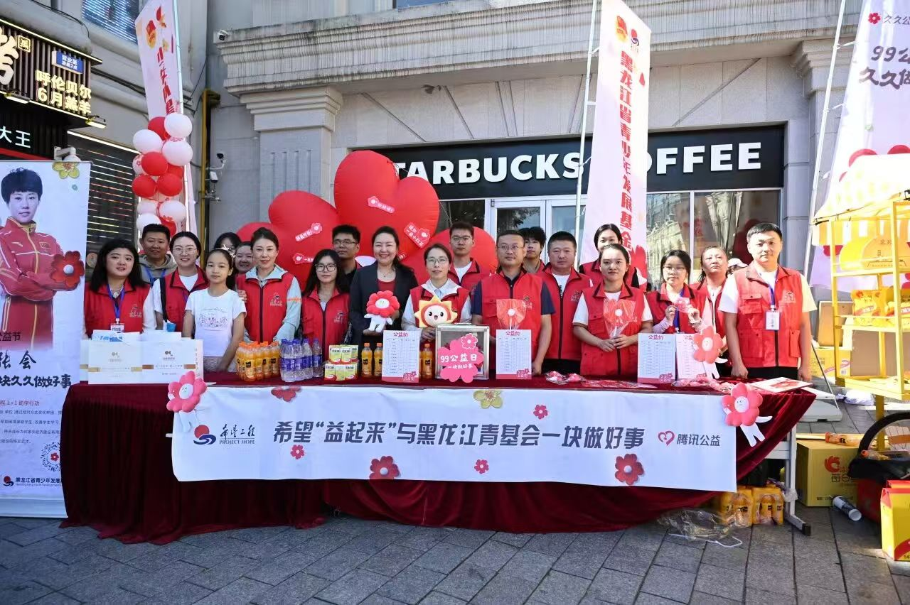 金秋十载暖龙江 希望共筑求学梦 - 图2