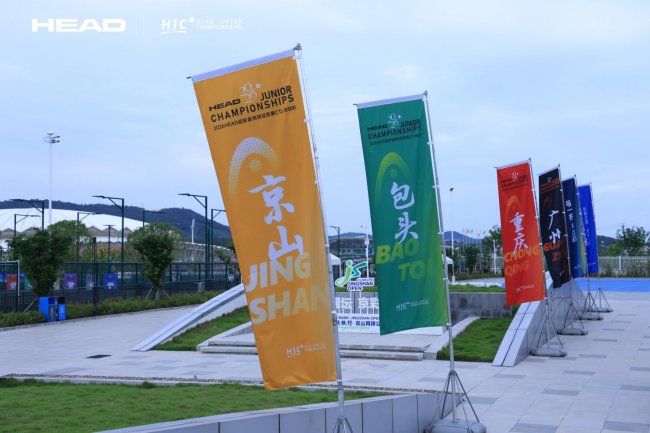 绽放荆楚 2026HEAD超新星网球冠军赛京山站圆满收拍 - 图1
