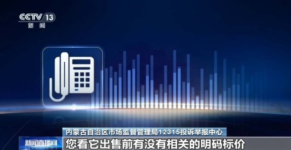 百元集采药售价竟达数千元 央视记者调查“高价药”疑云 - 图4