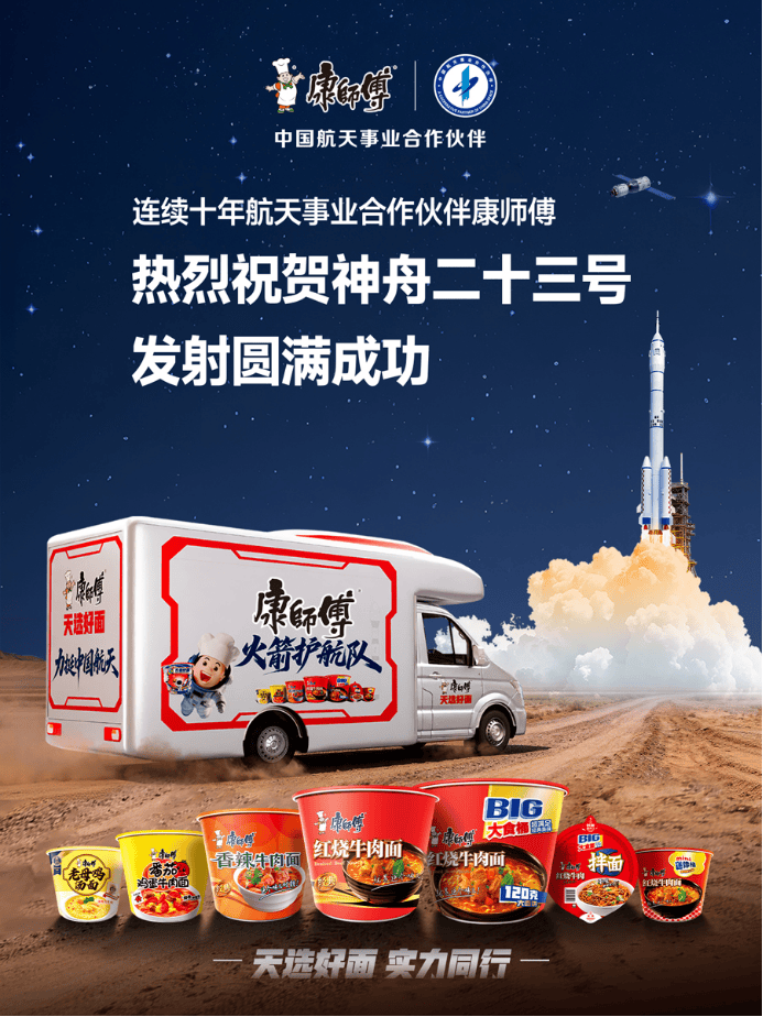一碗面跟火箭走了3000公里，扎根在发射塔下 - 图5