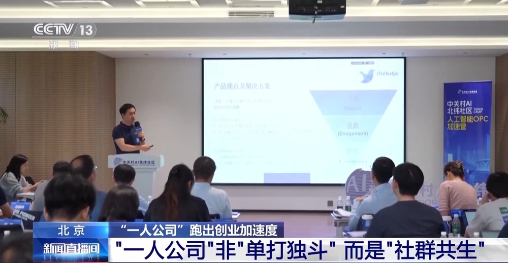 10分钟注册“一人公司” “AI+”赋能多元场景 - 图12
