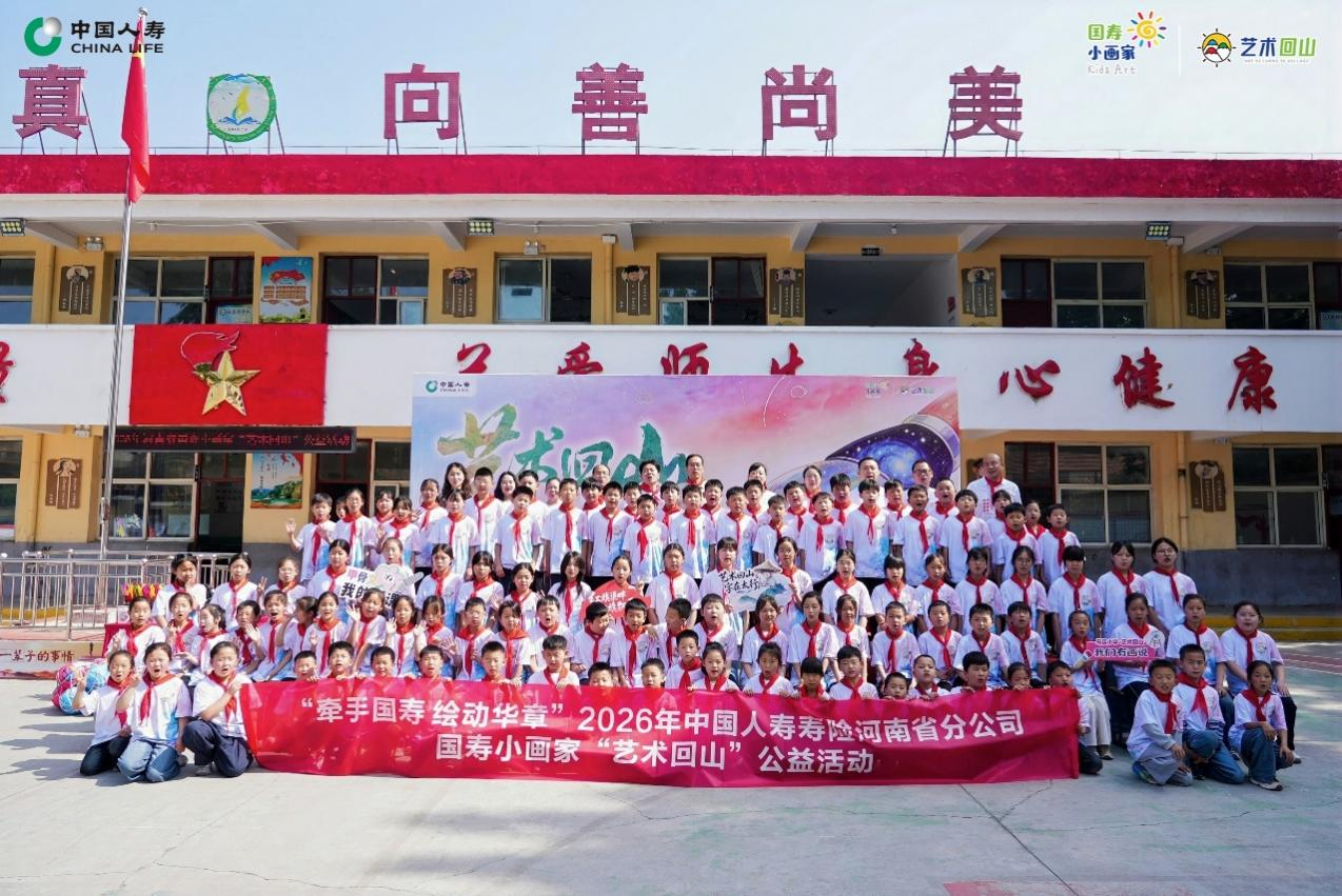 中国人寿寿险河南省分公司走进安阳林州 以甲骨文之美绘动华章 - 图1