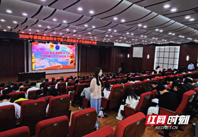 娄底潇湘职业学院2026年入团积极分子培训圆满结束 - 图2