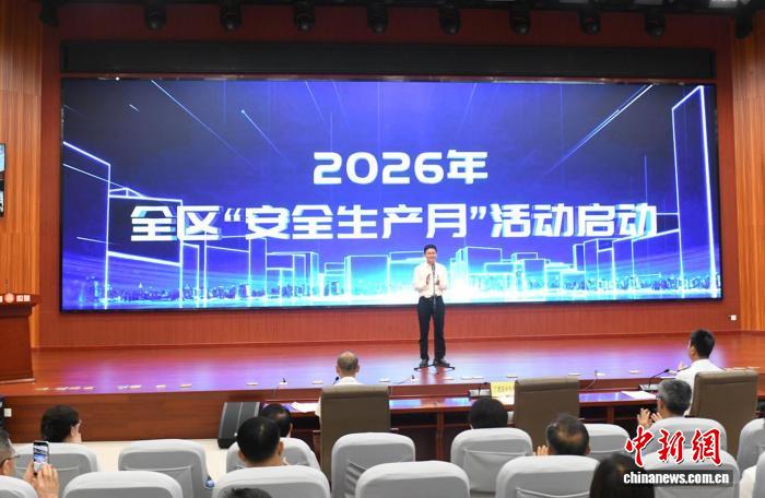 2026年广西“安全生产月”活动将重点推广企业安全发展项目 - 图1