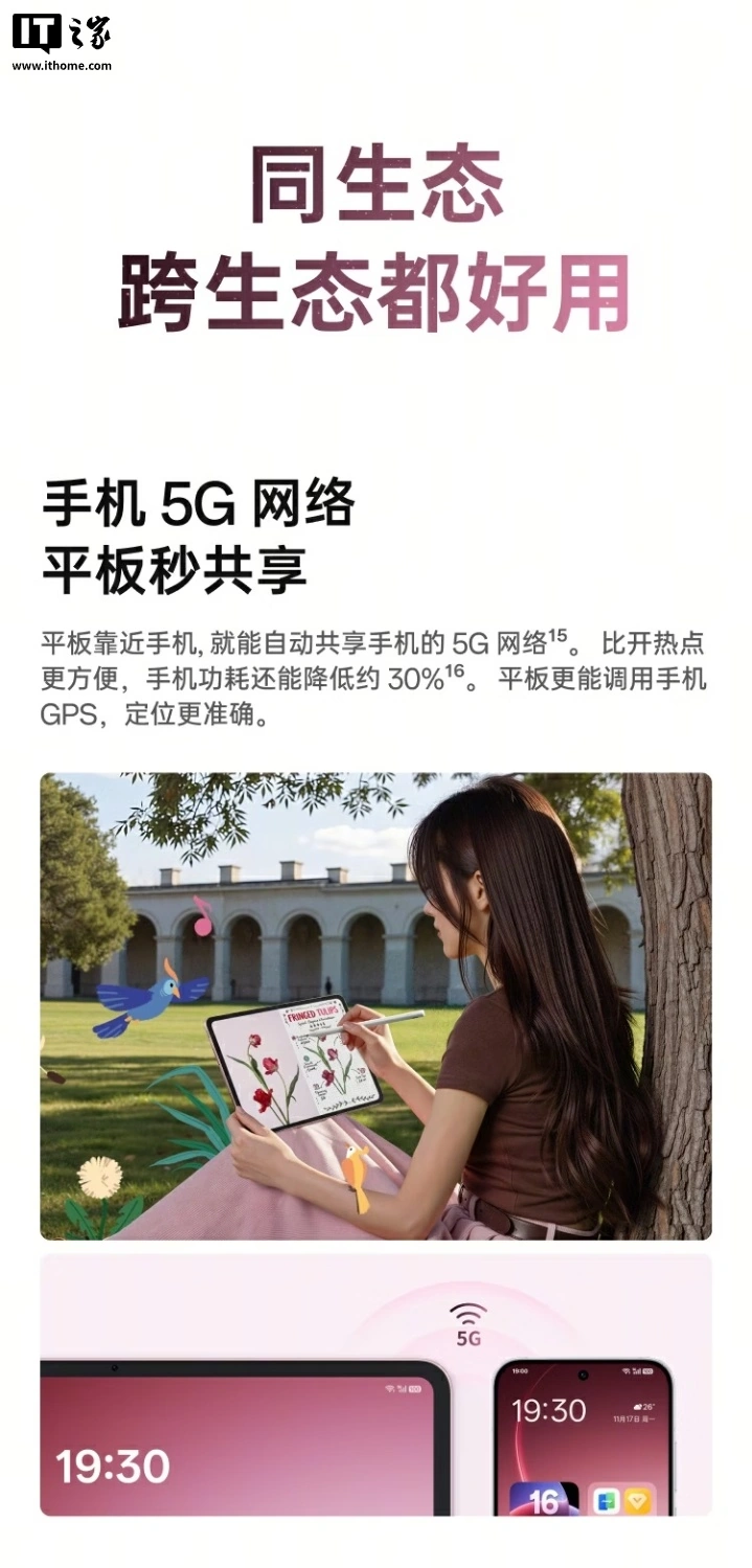 OPPO新平板开售，柔光屏+大电池 - 图10
