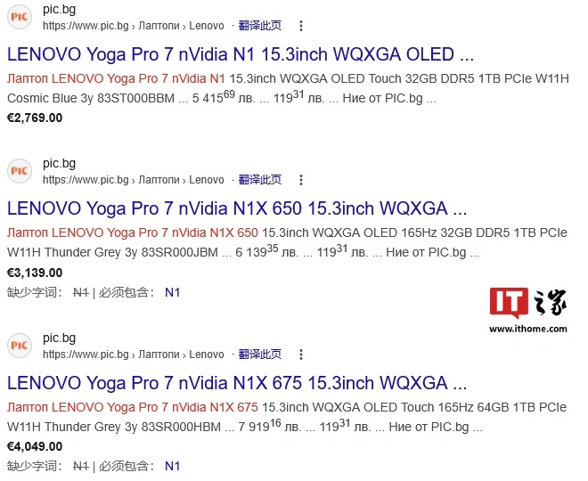 联想NVIDIA N1X笔电现身电商，处理器包含“675” “650”等款式 - 图1