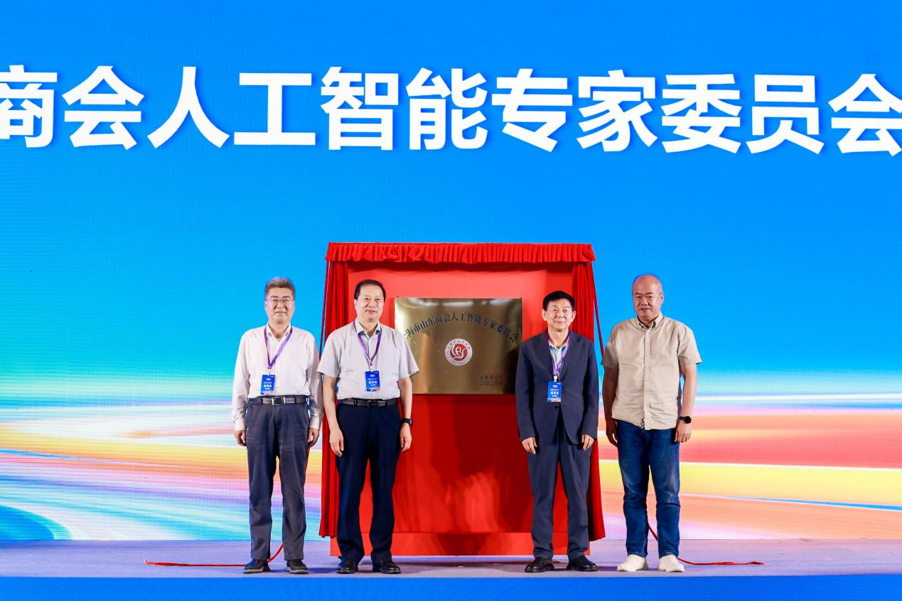 攻坚核心技术 深化沪鲁协同 2026上海人工智能高端装备创新发展大会成功举办 - 图1