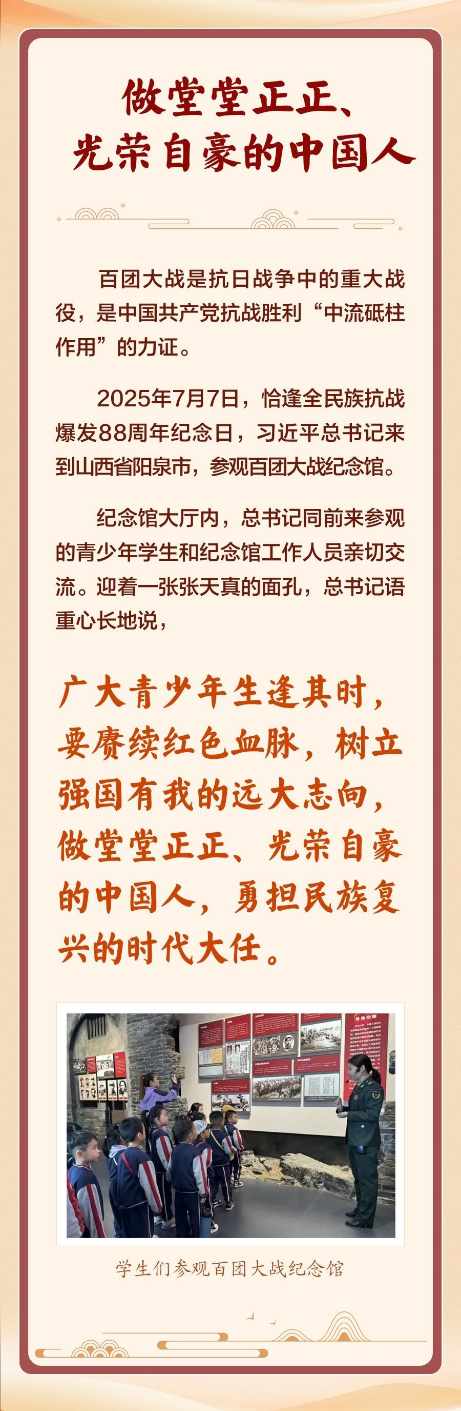 学习新语｜让红色基因代代相传 - 图3