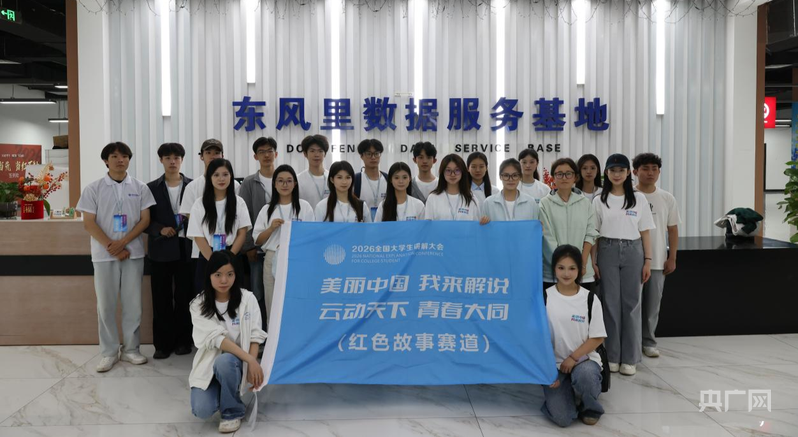 2026（第三届）全国大学生讲解大会主题研学活动在山西大同开展 - 图1