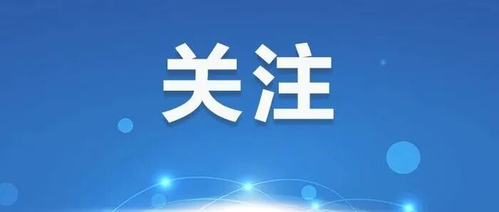 国家网信办：大型个人信息处理者应当采取加密、去标识化、访问控制、匿名化等措施保障所处理个人信息安全