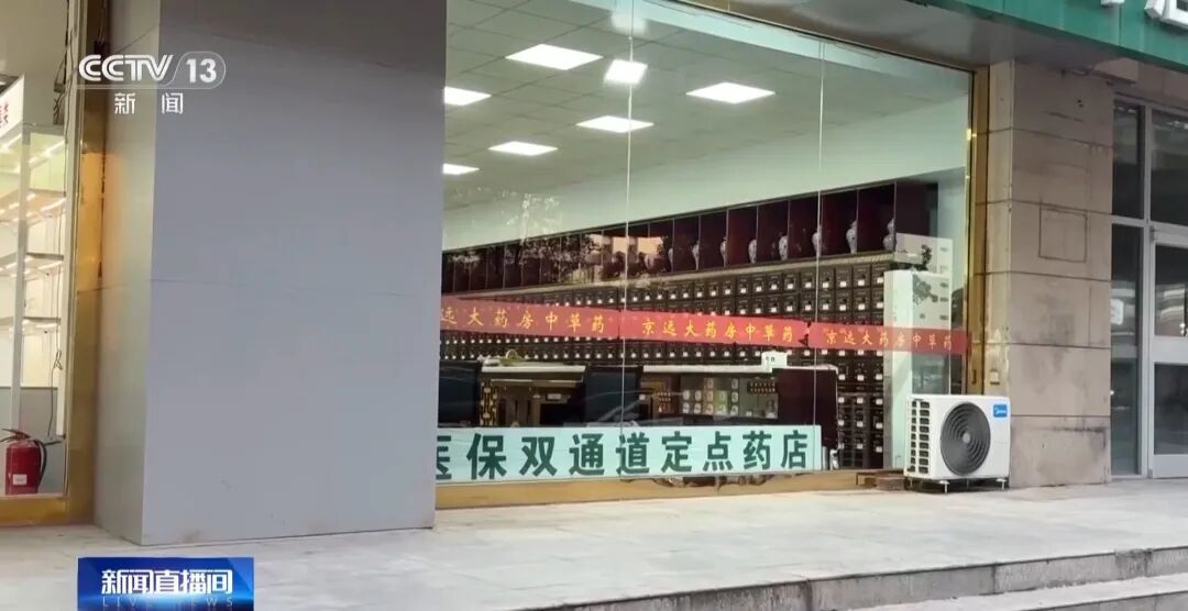 百元一盒集采药，药店竟卖3960元，呼和浩特通报：全市范围彻查新集采药品价格落地执行情况，约谈涉事药店负责人，市场监管部门行政立案 - 图3