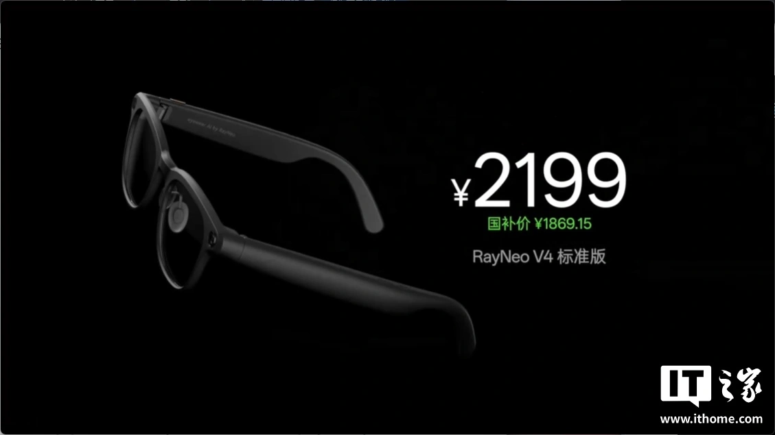 雷鸟V4 AI拍摄眼镜发布：首发方形传感器，售价2199元起 - 图1
