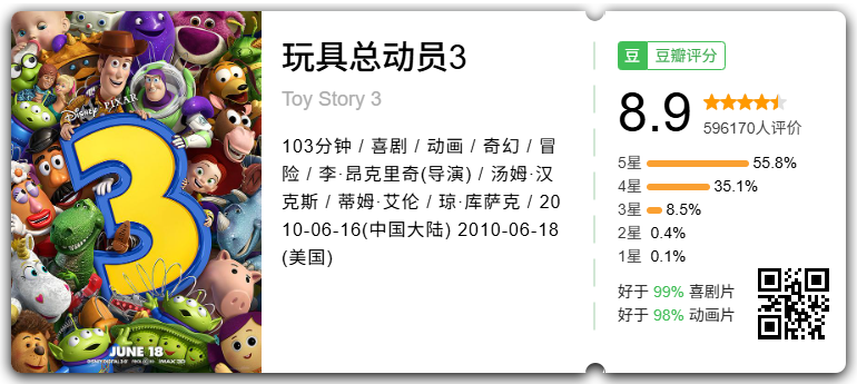 《玩具总动员5》6月19日全国上映 何炅黄子弘凡献唱主题曲 - 图3