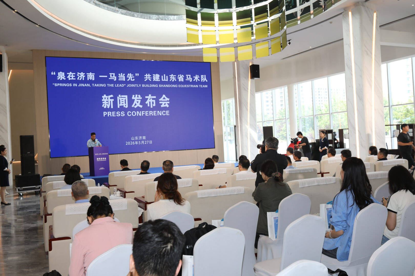 “泉在济南 一马当先” 山东省马术队在济南组建落地 - 图1