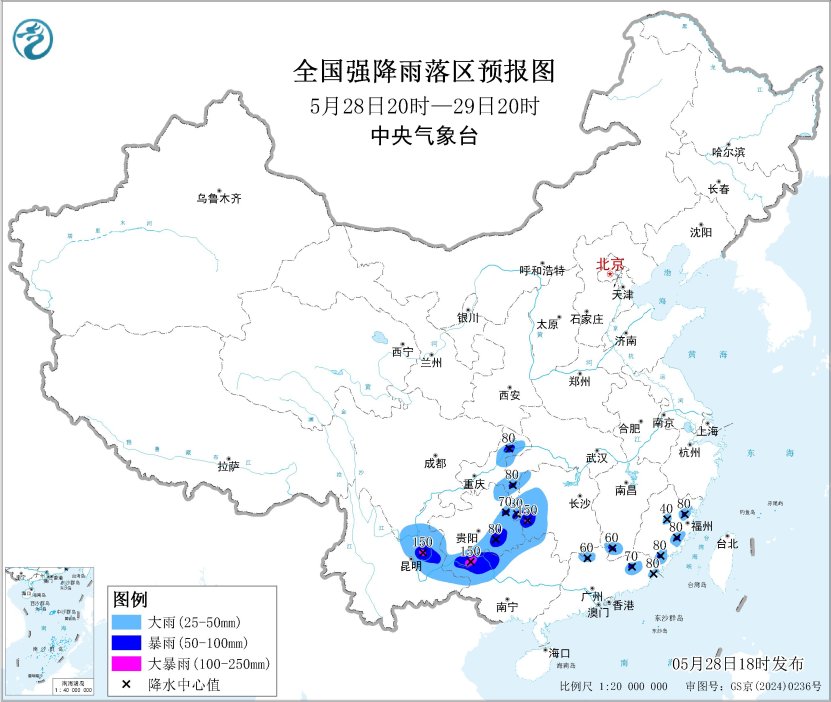 三预警齐发 湖南云南贵州广西等部分地区有大暴雨 - 图1