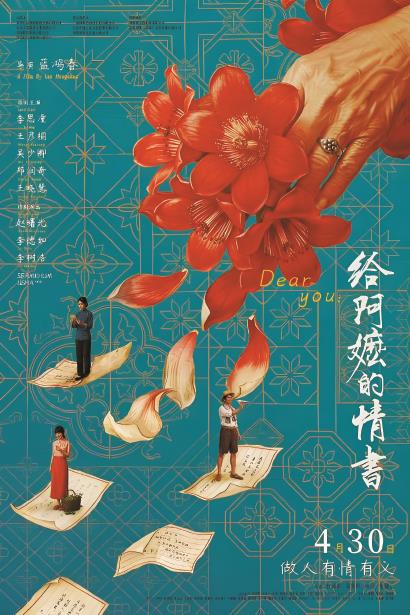 AI时代怎样拍电影 “阿嬷”给出真切答案 - 图1