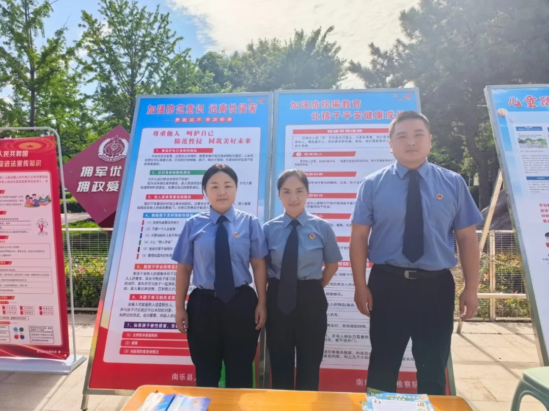 南乐检察送法进公园 守护少年成长路 - 图1