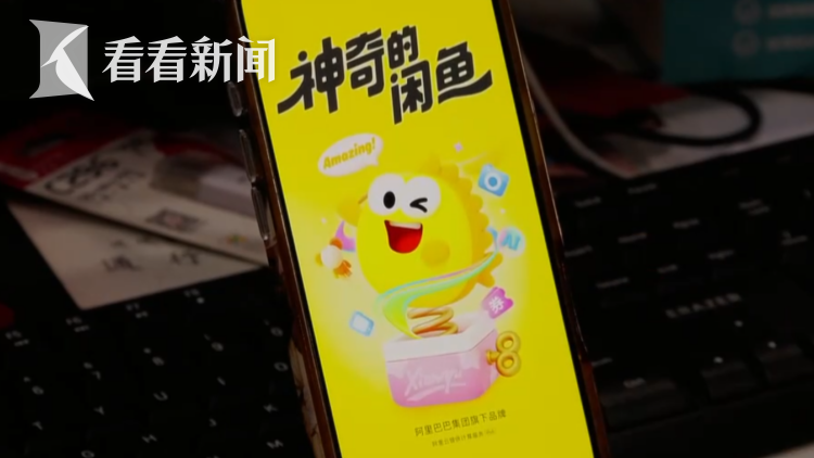 二手交易平台未经用户同意 将手机内照片“自动上架”？ - 图4