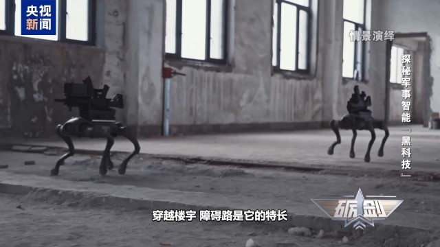 首次亮相！揭秘军事智能“黑科技”机器獒 - 图5