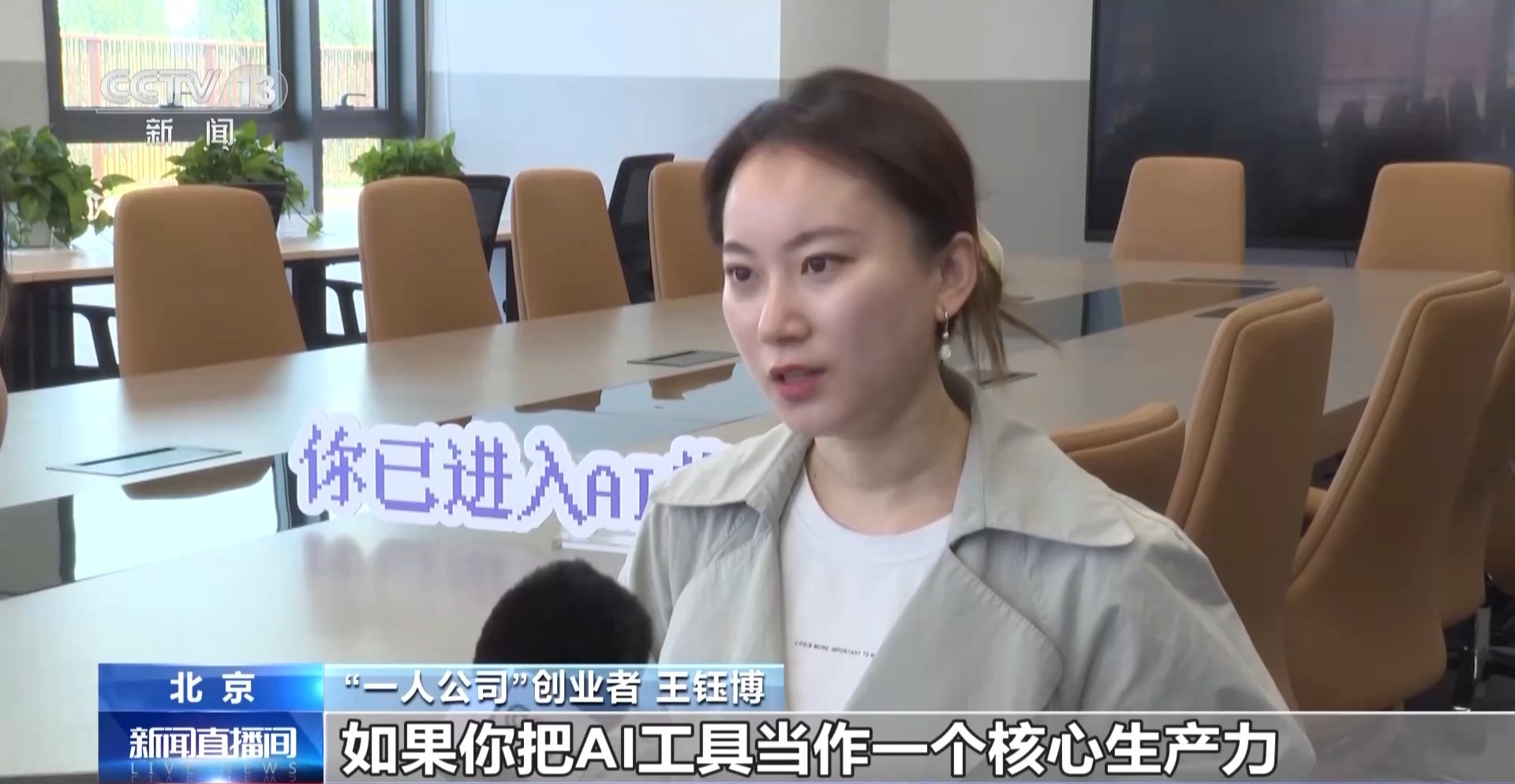 “一人公司”快速兴起 做什么业务 AI如何赋能？ - 图3