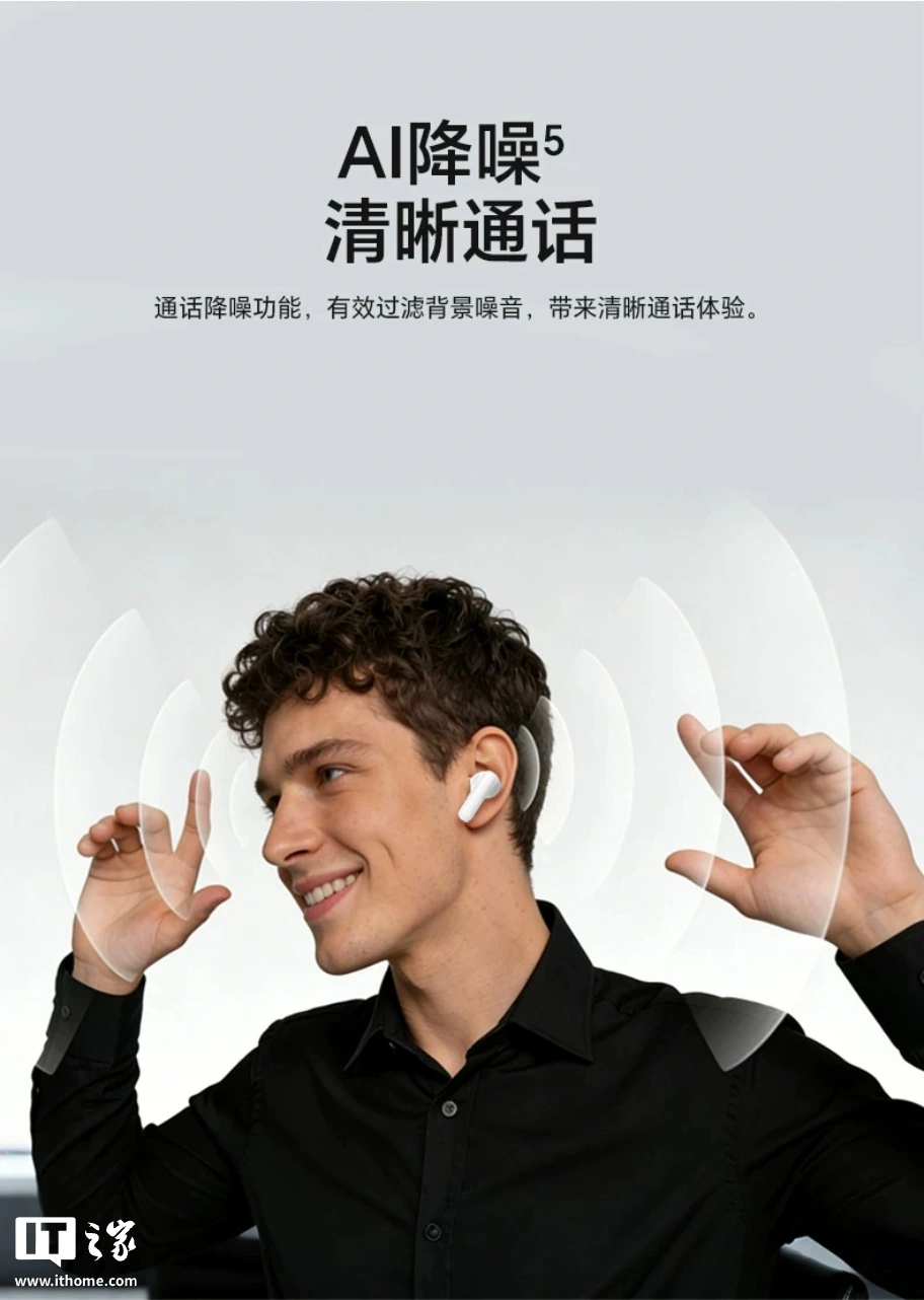 荣耀Earbuds S2耳机首销 售价299元配置拉满 - 图6