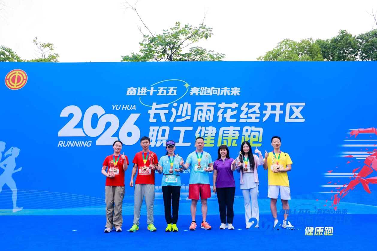 跑起来，嗨起来！职工健康跑点燃圭塘河畔 - 图3