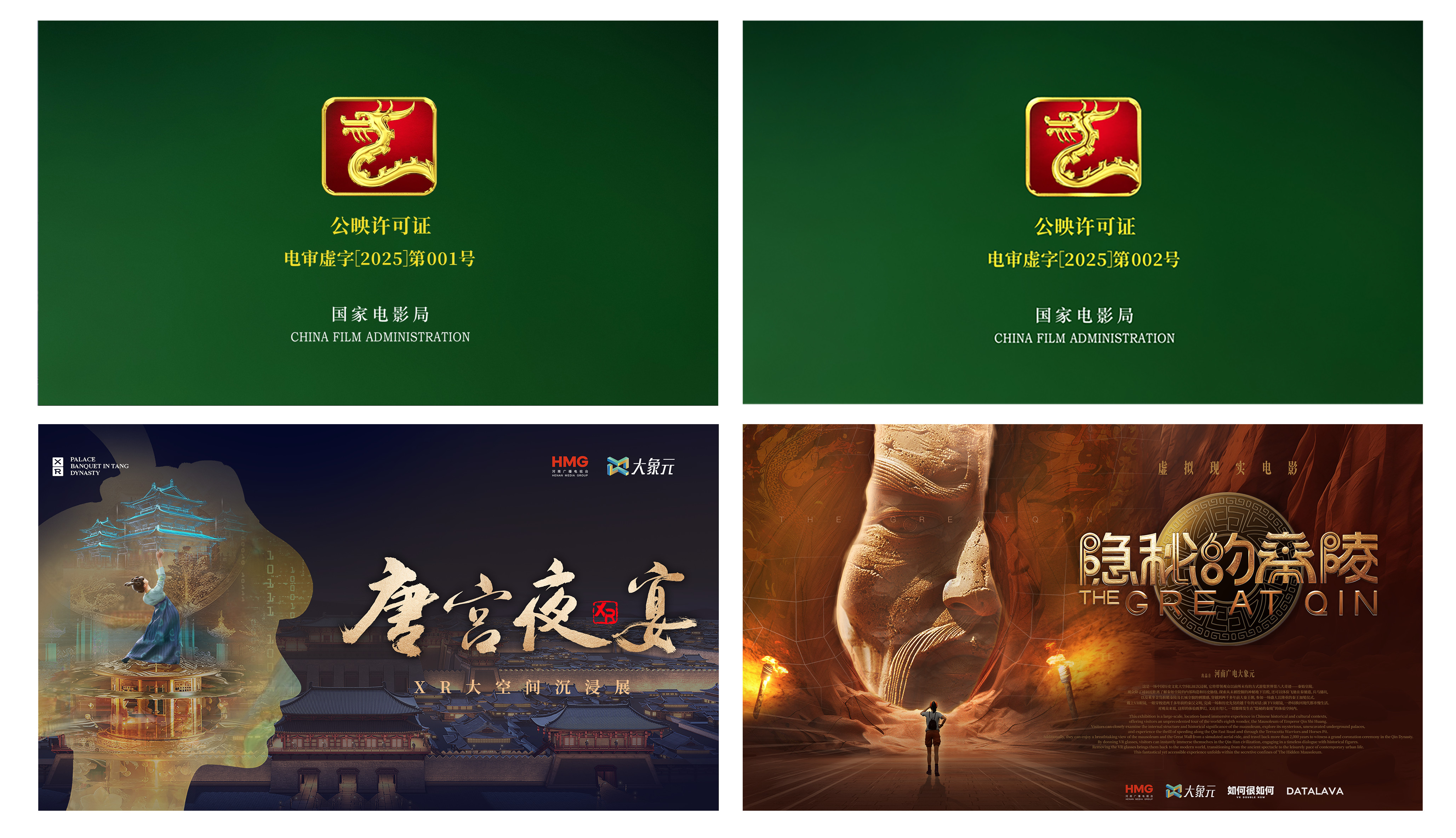 河南广播电视台社会责任报告（2025年度） - 图16