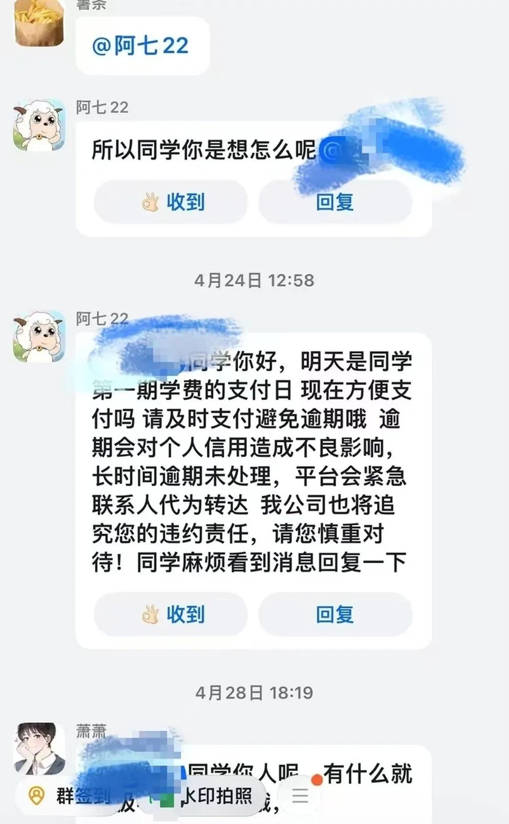 毕业大学生找兼职却背上“分期贷”，总额5988元分12期支付，想退费得交违约金，平台回应：有些岗位确实是收费岗位，将协助处理 - 图2