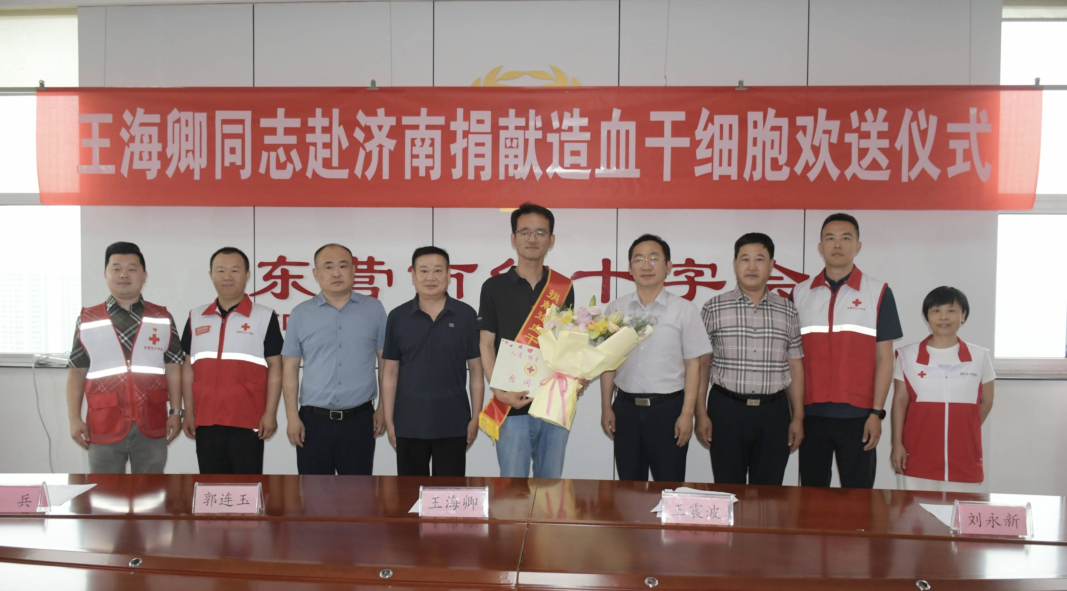 微光成炬 大爱传承 东营市民王海卿用“生命种子”为血液病患儿送去重生曙光 - 图1